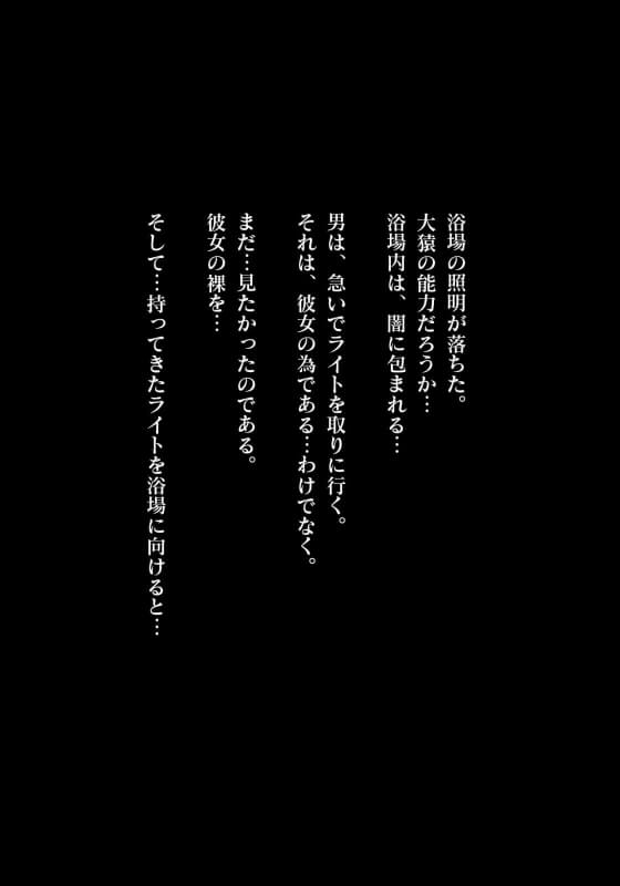 【とある科学の超電磁砲・エロ漫画】固法美偉が大猿レイプでイカされまくる！！ 大猿に銭湯を襲撃されて一般人を逃がすために一対一で対峙した結果・・・