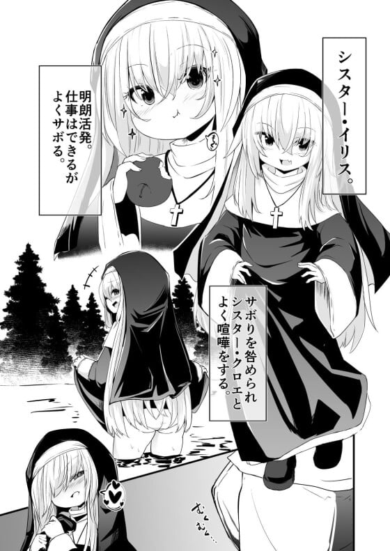 【エロ漫画】 メスガキ修道女達のエッチな懺悔室！！ 金欠になったエッチ大好き少女達がお布施（）のお礼に壁穴手コキフェラｗｗｗ（サンプル24枚）