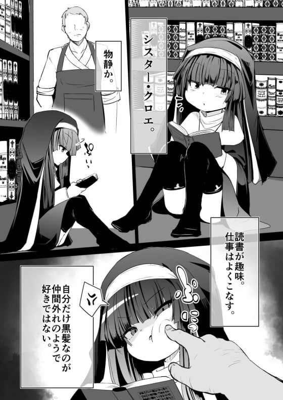 【エロ漫画】 メスガキ修道女達のエッチな懺悔室！！ 金欠になったエッチ大好き少女達がお布施（）のお礼に壁穴手コキフェラｗｗｗ（サンプル24枚）