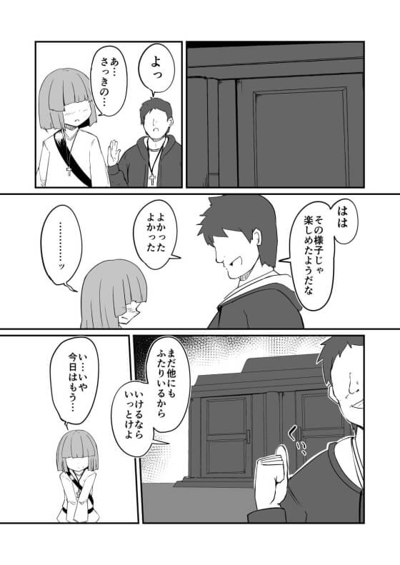 【エロ漫画】 メスガキ修道女達のエッチな懺悔室！！ 金欠になったエッチ大好き少女達がお布施（）のお礼に壁穴手コキフェラｗｗｗ（サンプル24枚）