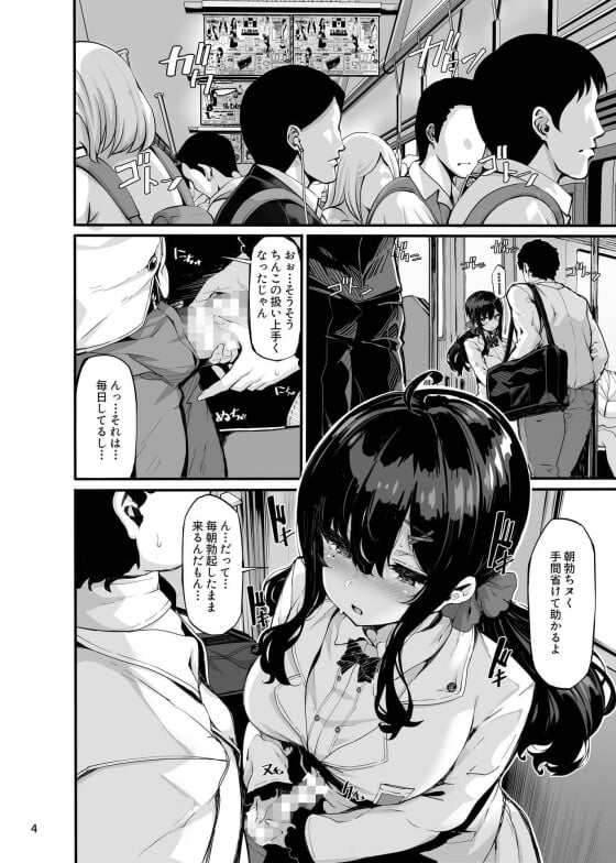 【エロ漫画】キモデブにキメセク調教されてしまった巨乳JKが薬をチラつかされ所構わず犯されまくる…（サンプル7枚）