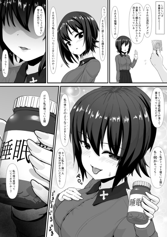 【エロ画像】睡眠レイプ!美少女ヒロイン達が眠らされた状態で犯されまくる二次エロ画像www part143