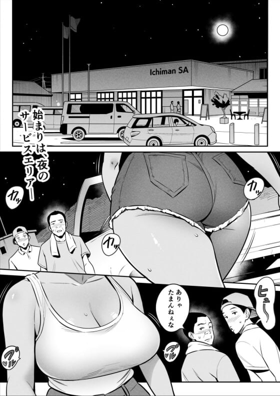 【エロ漫画】童貞の絶倫チンポにヒーヒー言わされる褐色ギャルお姉さん！！ 傷ついた童貞少年を優しく慰めてくれるトラックお姉さんｗｗｗ（サンプル16枚）