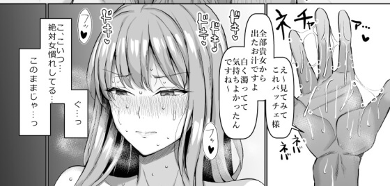 【東方・エロ漫画】強気なパチュリー様が下等な人間オスチンポに屈服!雑用として雇った男を足蹴にしながらマッサージを命令した結果…(サンプル12枚)