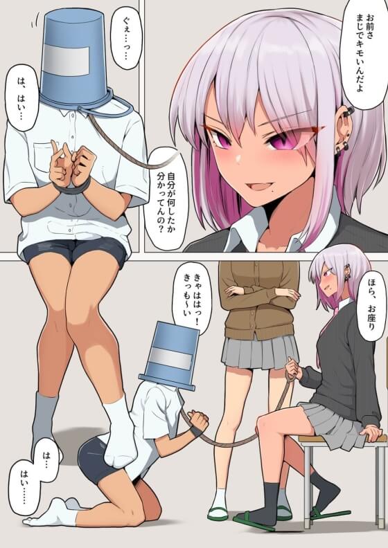【エロ漫画】イジメギャルJKに復讐催眠レイプ!屈辱が限界に達したイジメられっ子が催眠アプリを大金で手に入れた結果・・・(サンプル16枚)