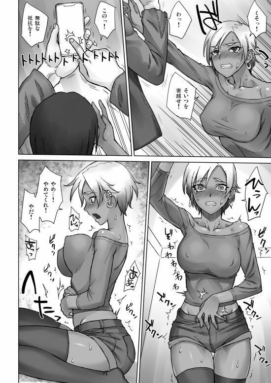 【エロ漫画】怪しいアプリで子宮ノック強制ボルチオ絶頂!合コンで出会った生意気な褐色ギャル女子大生に怪しいアプリを試してみたら…(サンプル5枚)