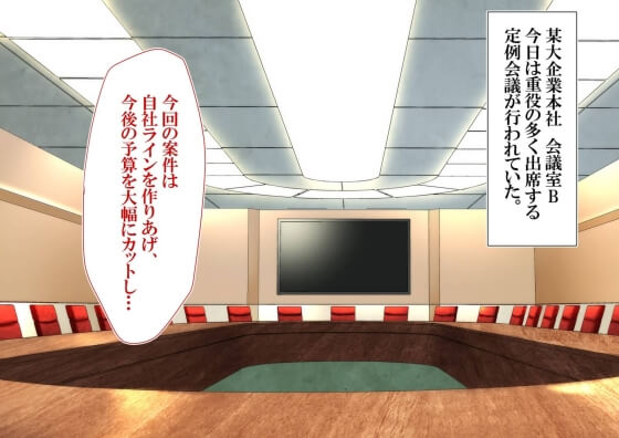 【エロ漫画】大企業本社の闇(セクハラレイプ)!契約書の都合でセクハラに抵抗できない美人OL達が所構わず犯されてしまう・・・ (サンプル32枚)