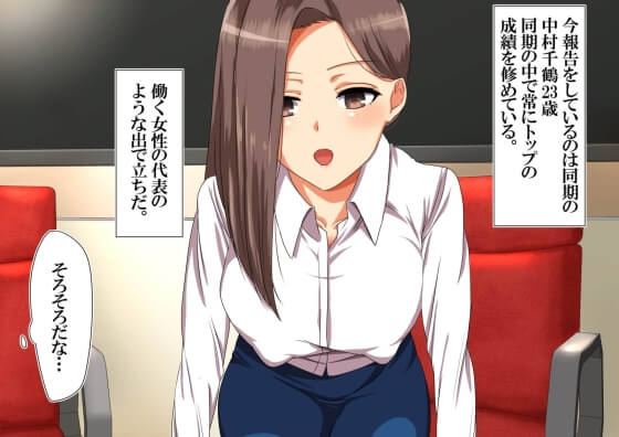 【エロ漫画】大企業本社の闇(セクハラレイプ)!契約書の都合でセクハラに抵抗できない美人OL達が所構わず犯されてしまう・・・ (サンプル32枚)