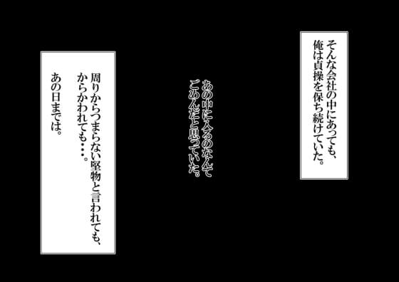 【エロ漫画】大企業本社の闇(セクハラレイプ)!契約書の都合でセクハラに抵抗できない美人OL達が所構わず犯されてしまう・・・ (サンプル32枚)