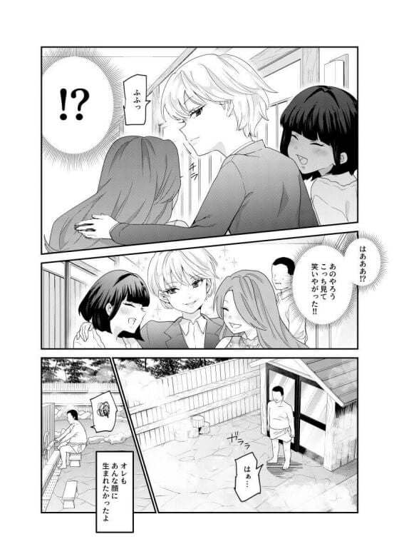 【エロ漫画】 モブ男がイケメン系美少女と露天風呂セックス！！ 男だと勘違いしていた少女に強引に誘われて一緒に風呂に入ってガチ勃起ｗｗｗ（サンプル9枚）