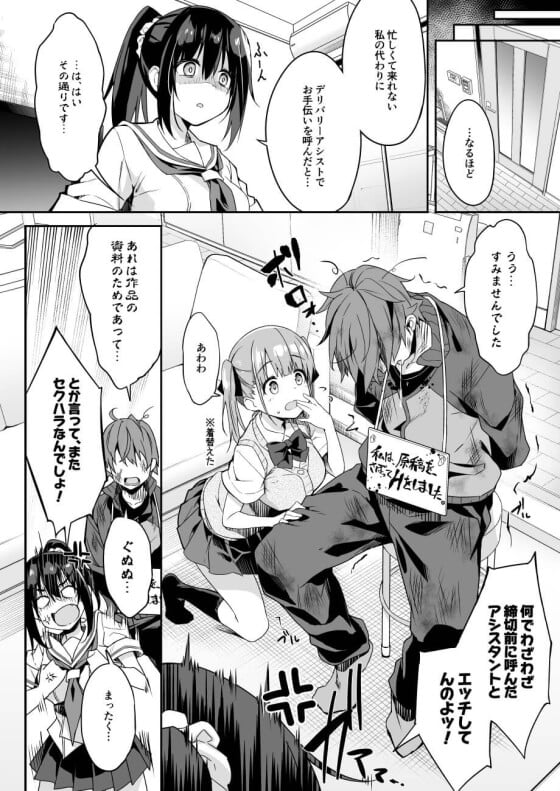 【エロ漫画】 エロ漫画家がアシスタント美少女JK達にセクハラ乱交セックス！！ 漫画の資料としてエッチなポーズを頼んだ結果ｗｗｗ （サンプル38枚）