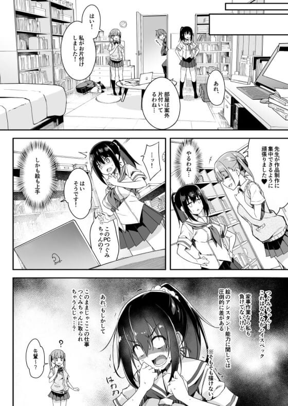 【エロ漫画】 エロ漫画家がアシスタント美少女JK達にセクハラ乱交セックス！！ 漫画の資料としてエッチなポーズを頼んだ結果ｗｗｗ （サンプル38枚）