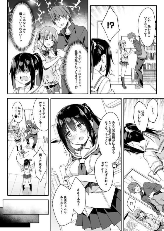【エロ漫画】 エロ漫画家がアシスタント美少女JK達にセクハラ乱交セックス！！ 漫画の資料としてエッチなポーズを頼んだ結果ｗｗｗ （サンプル38枚）