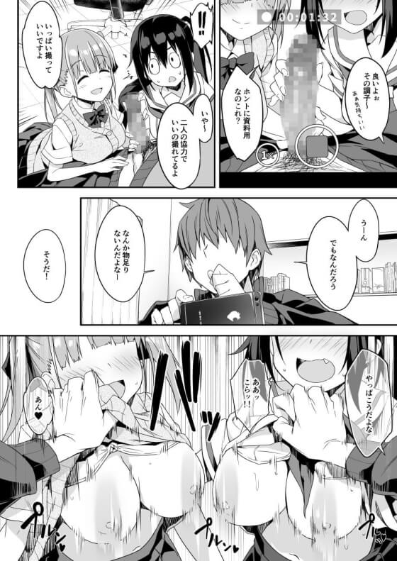 【エロ漫画】 エロ漫画家がアシスタント美少女JK達にセクハラ乱交セックス！！ 漫画の資料としてエッチなポーズを頼んだ結果ｗｗｗ （サンプル38枚）