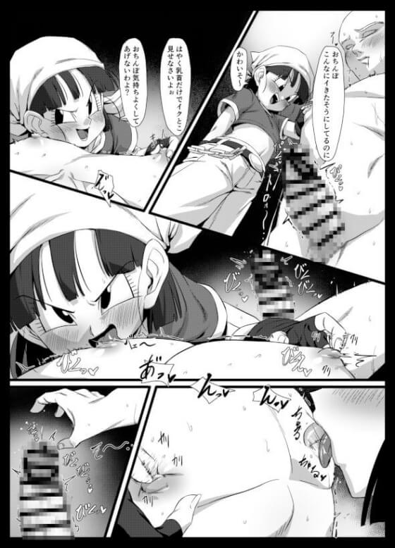 【ドラゴンボール・エロ漫画】ドSなパンちゃんに乳首責めされまくって気持ちよくされちゃってるドMホイホイ漫画www(サンプル7枚)