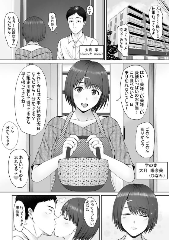 【エロ漫画】人妻がゲス元彼にNTRレイプ!弱みを握られ脅迫レイプされてカラダを知り尽くした元彼の執拗な愛撫に逆らえず…(サンプル9枚)
