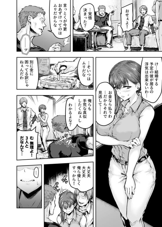 【エロ漫画】ナンパDQN達にイカされまくる彼氏持ちOL!ヘタレ彼氏のせいで体を持て余してるOLがナンパで泥酔させられてしまい…(サンプル17枚)