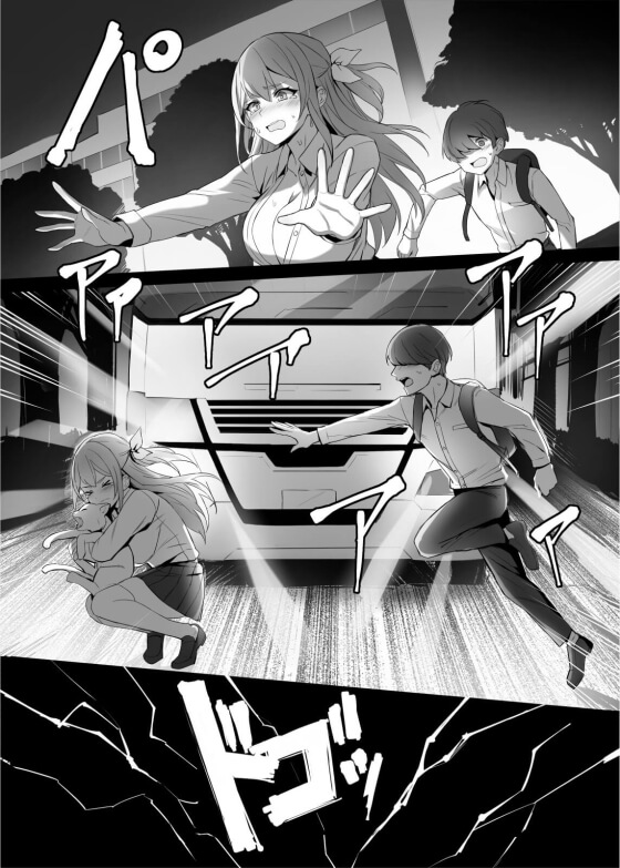 【エロ漫画】オタクが命懸けでギャルを助けたらヒーローになってリア充ギャルハーレム!学校で美少女ギャルJK達とエッチなあれこれwww(サンプル29枚)