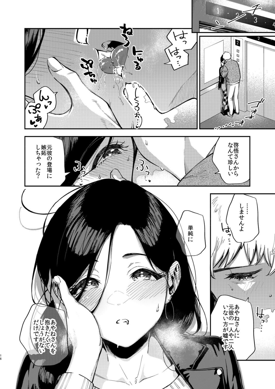 エロ漫画】エッチで可愛い隣のお姉さんとの濃厚なご近所付き合い！！ 出先でばったり出会ってお酒の飲んだ流れでガチセックスｗｗｗ（サンプル40枚） |  キモ男陵辱同人道～エロ漫画・同人誌・エロ画像