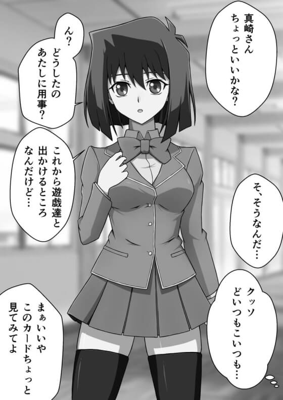 催眠・洗脳・超能力 属性別二次エロ画像