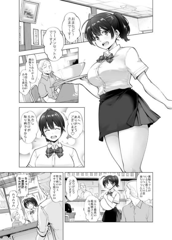 【エロ漫画】愚劣なキモオヤジにNTRレイプされちゃう巨乳幼馴染！大家のキモオヤジに経営が苦しい店の家賃延滞をダシにされてエロく育ったカラダを貪られる…（サンプル11枚）