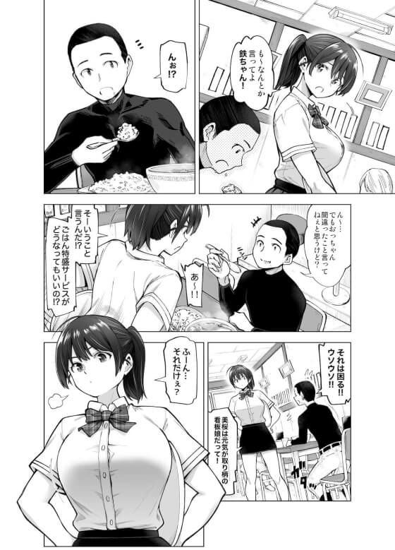 【エロ漫画】愚劣なキモオヤジにNTRレイプされちゃう巨乳幼馴染！大家のキモオヤジに経営が苦しい店の家賃延滞をダシにされてエロく育ったカラダを貪られる…（サンプル11枚）