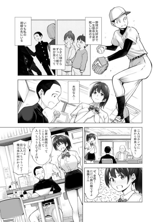 【エロ漫画】愚劣なキモオヤジにNTRレイプされちゃう巨乳幼馴染！大家のキモオヤジに経営が苦しい店の家賃延滞をダシにされてエロく育ったカラダを貪られる…（サンプル11枚）