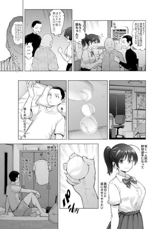 【エロ漫画】愚劣なキモオヤジにNTRレイプされちゃう巨乳幼馴染！大家のキモオヤジに経営が苦しい店の家賃延滞をダシにされてエロく育ったカラダを貪られる…（サンプル11枚）