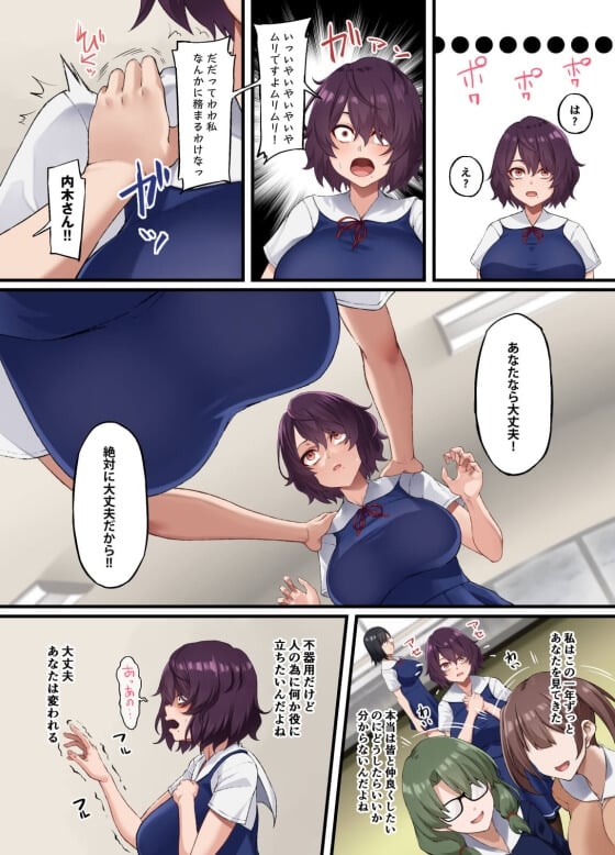 【エロ漫画】 セクハラ変態校長おやじのデカチンポで変態プレイメス堕ち調教される陰キャJK！！ 美術部存続のために性処理任命されてしまい…（サンプル22枚）