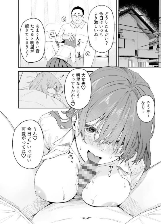 【エロ漫画】親友の父親中年おじさんとの秘密のセックス関係にドハマり!ある日おじさんの自慰現場にでくわしてしまった結果www(サンプル9枚)