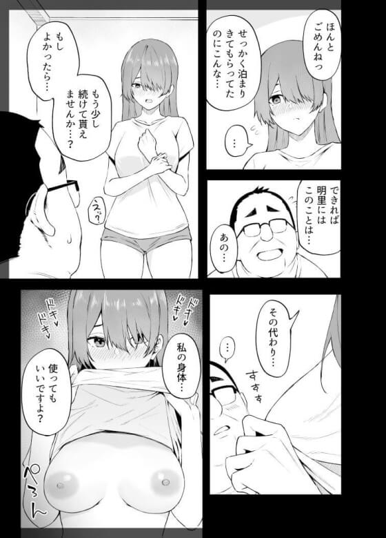 【エロ漫画】親友の父親中年おじさんとの秘密のセックス関係にドハマり!ある日おじさんの自慰現場にでくわしてしまった結果www(サンプル9枚)