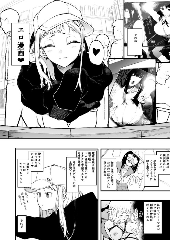 【エロ漫画】童貞教師とオタクに優しいビッチギャルJK!独身教師のJKモノエロ漫画好きがバレたのをきっかけに仲良くなって…(サンプル11枚)