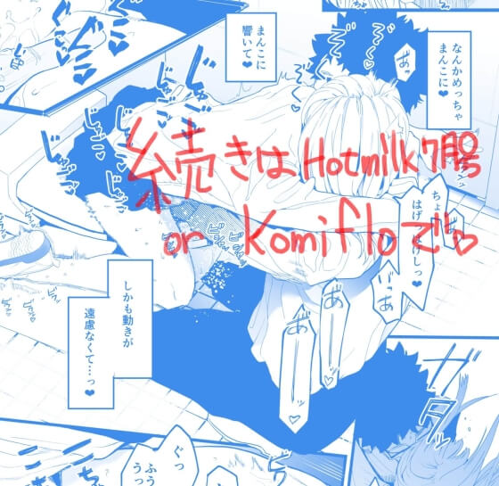 【エロ漫画】童貞教師とオタクに優しいビッチギャルJK!独身教師のJKモノエロ漫画好きがバレたのをきっかけに仲良くなって…(サンプル11枚)