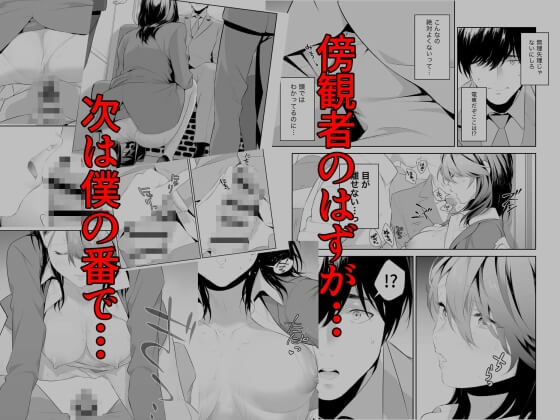 【エロ漫画】目が覚めたら痴漢電車!? うたたねから目覚めたら女性が痴漢に囲まれてエロいことされまくってる・・・けど!?(サンプル10枚)