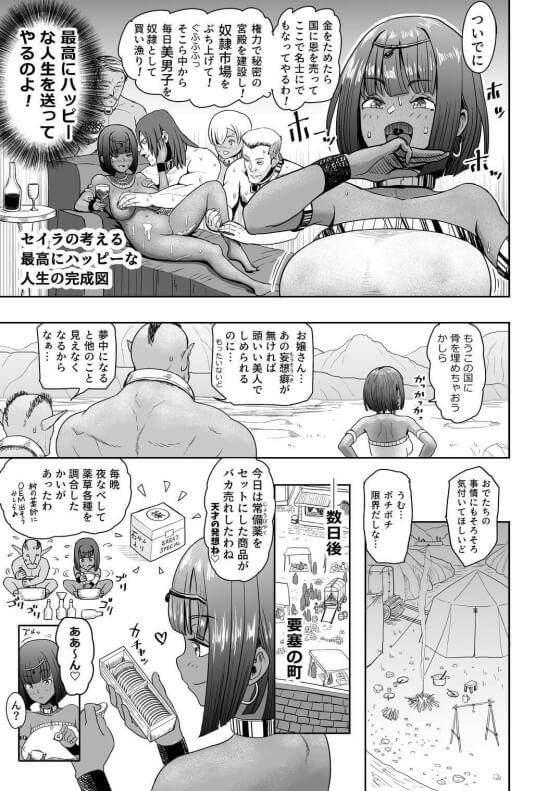 【エロ漫画】褐色処女お嬢様がオス臭い奴隷オーク達のデカチンポでイカされまくる!本能で種付けセックスしないと動けない奴隷のために性処理セックスすることに… (サンプル8枚)