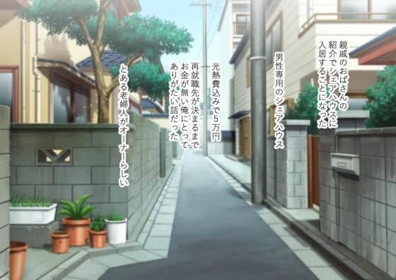 【エロ漫画】管理人姉妹と生ハメO.Kなシェアハウス！夜中に他の入居者のブサメンや中年おじさんとのセックスを目撃した結果… （サンプル31枚）
