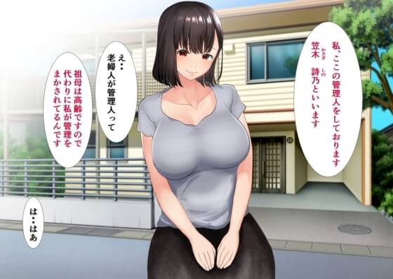 【エロ漫画】管理人姉妹と生ハメO.Kなシェアハウス！夜中に他の入居者のブサメンや中年おじさんとのセックスを目撃した結果… （サンプル31枚）