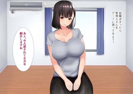 【エロ漫画】管理人姉妹と生ハメO.Kなシェアハウス！夜中に他の入居者のブサメンや中年おじさんとのセックスを目撃した結果… （サンプル31枚）