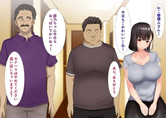 【エロ漫画】管理人姉妹と生ハメO.Kなシェアハウス！夜中に他の入居者のブサメンや中年おじさんとのセックスを目撃した結果… （サンプル31枚）