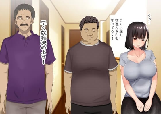 【エロ漫画】管理人姉妹と生ハメO.Kなシェアハウス！夜中に他の入居者のブサメンや中年おじさんとのセックスを目撃した結果… （サンプル31枚）