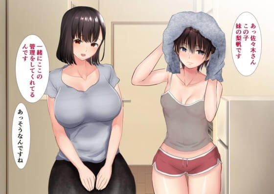 【エロ漫画】管理人姉妹と生ハメO.Kなシェアハウス！夜中に他の入居者のブサメンや中年おじさんとのセックスを目撃した結果… （サンプル31枚）