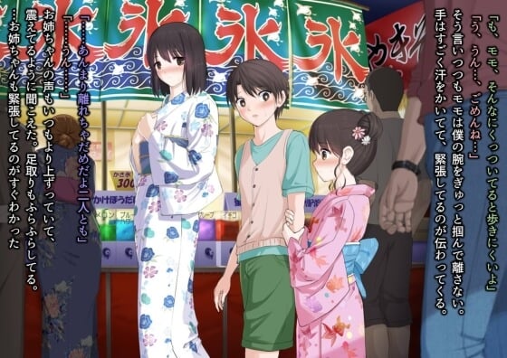 【エロ漫画】 村の強制乱交セックス祭り！！ 今まで参加させてもらえなかった村の祭りに参加することになった少年と幼馴染姉妹…（サンプル22枚）