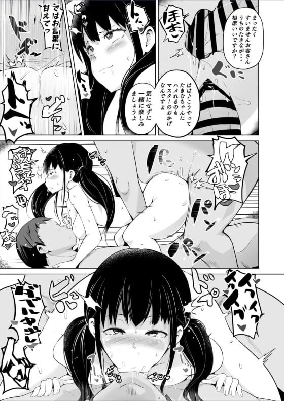 【エロ画像】催眠レイプ！美少女ヒロイン達が認識を改変されて好き放題犯されちゃってる二次エロ画像ｗｗｗ part98