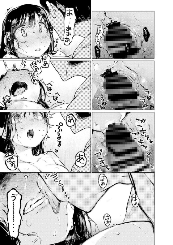 【エロ漫画】セックスに興味津々の裏垢JKがパパ活おじさんと初セックスで獣のように盛り上がるwww(サンプル15枚)