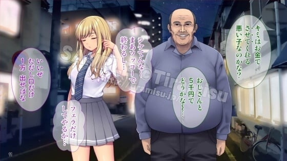 【エロ漫画】 都市伝説「種付けおじさん」にお仕置き種付けレイプされちゃう性悪金髪ギャルJKｗｗｗ（サンプル63枚）