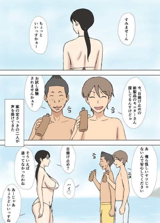 【エロ漫画】エロ男達に絡まれまくる美人妻!クールな見た目で無防備爆乳な人妻が変態男達にエロいことされまくる…(サンプル11枚)