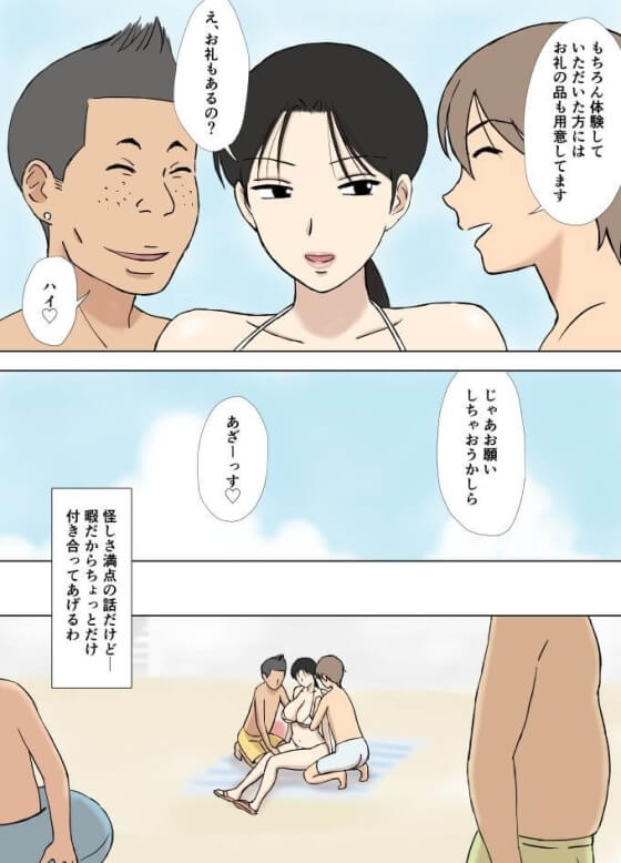 【エロ漫画】エロ男達に絡まれまくる美人妻!クールな見た目で無防備爆乳な人妻が変態男達にエロいことされまくる…(サンプル11枚)