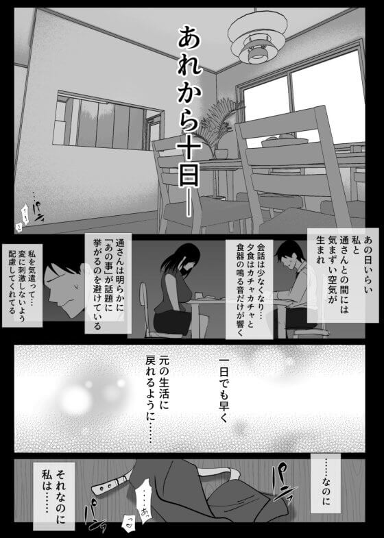 【エロ漫画】 キモ上司に寝取られ快楽調教される清楚妻！！ 夫の仕事のミスで弱みを握られ体を差し出しじっくり開発されてしまい…（サンプル18枚）