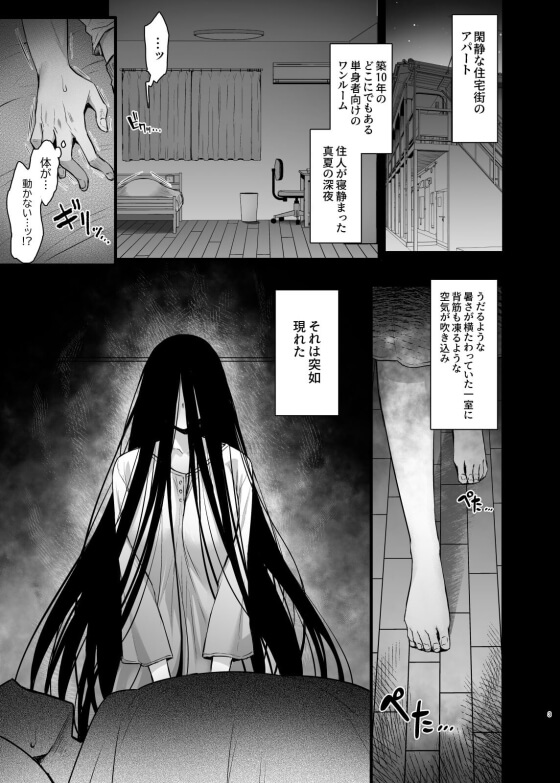 【エロ漫画】種付けおじさんのオチンポ除霊!男嫌いの幽霊少女が寺生まれの種付けおじさんがハメハメ除霊www(サンプル14枚)