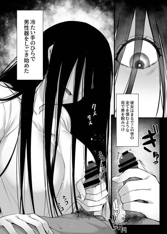 【エロ漫画】種付けおじさんのオチンポ除霊!男嫌いの幽霊少女が寺生まれの種付けおじさんがハメハメ除霊www(サンプル14枚)